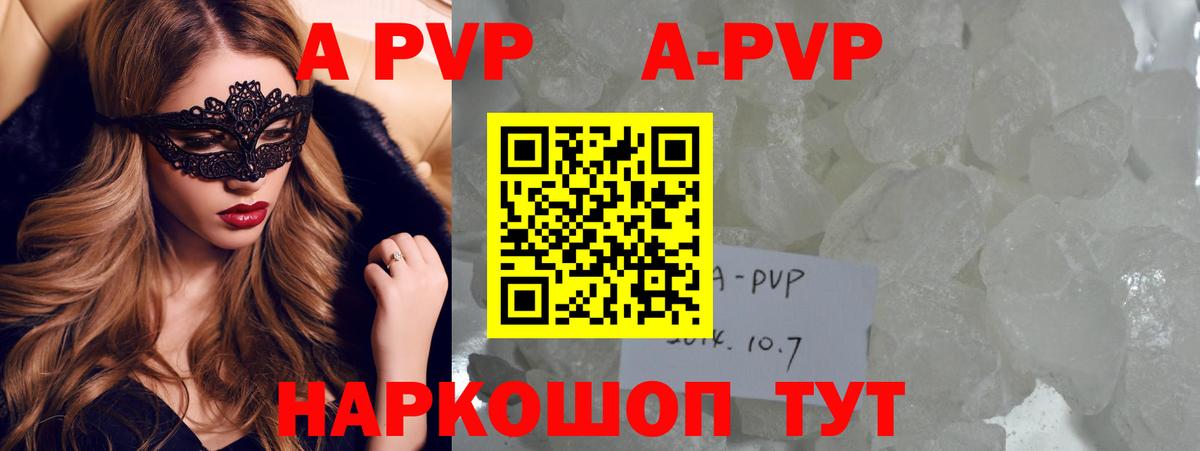 Кулебаки  A PVP СК  А ПВП кристаллы  где купить наркоту  Вход с VPN 
