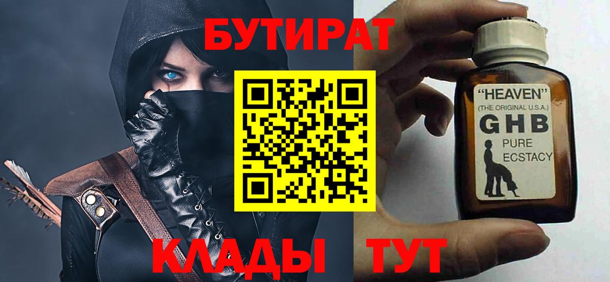 Кулебаки  Бутират оксана  Вход с VPN 