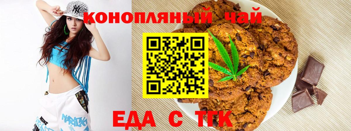 Кулебаки  Еда ТГК конопля  Вход с VPN 