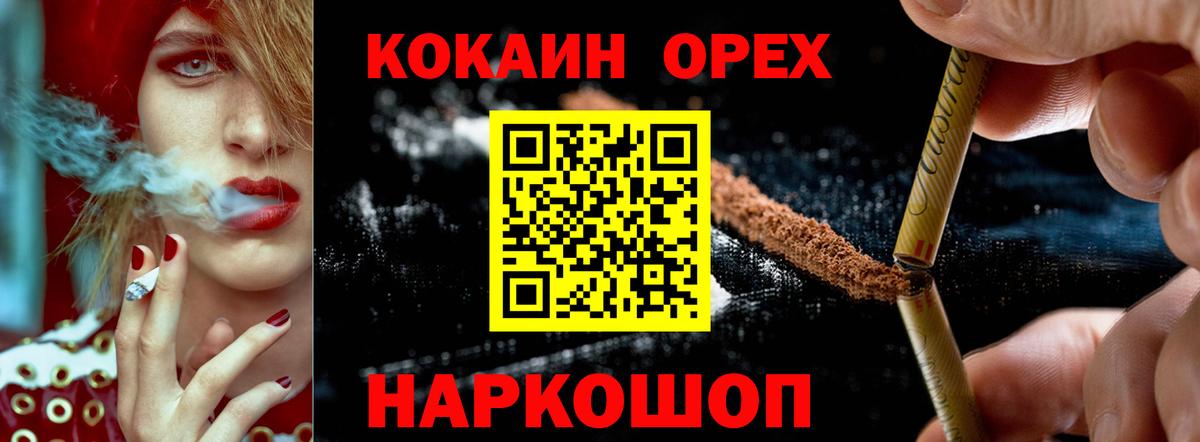 COCAIN Эквадор  Кокаин Перу  Вход с VPN  Кулебаки 