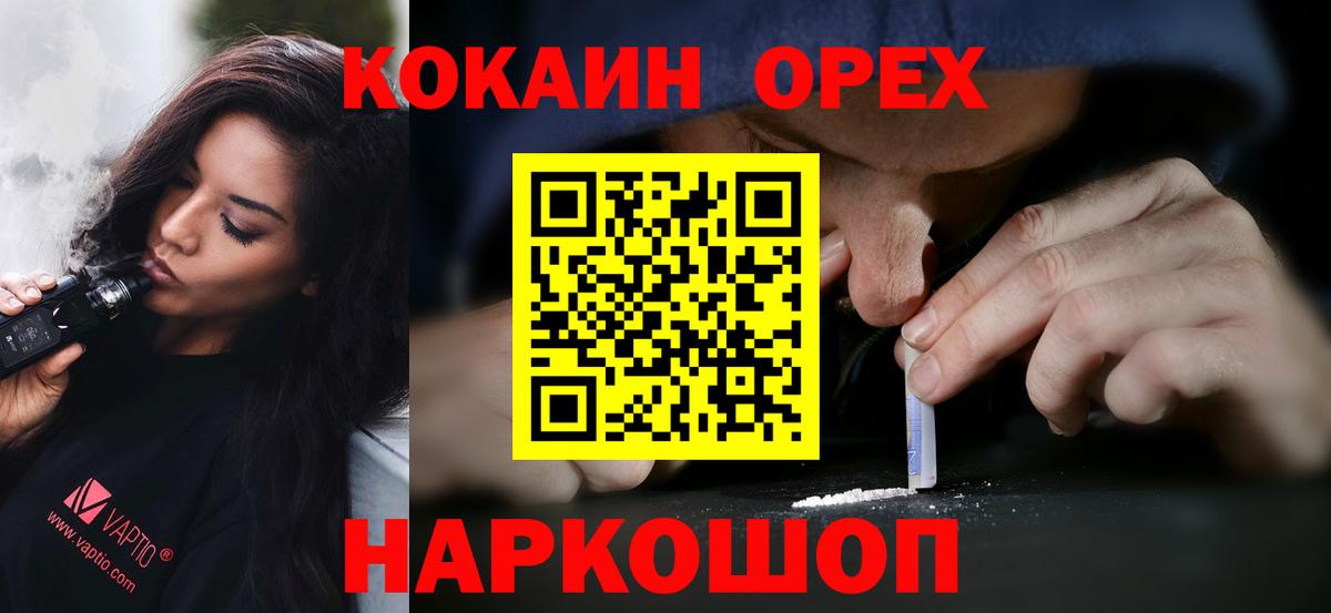 Кокаин 98% Кулебаки