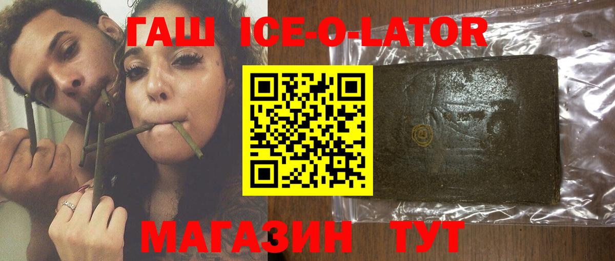 ГАШИШ Ice-O-Lator  ГАШ AMNESIA HAZE  ГАШИШ  Кулебаки  Вход с VPN 