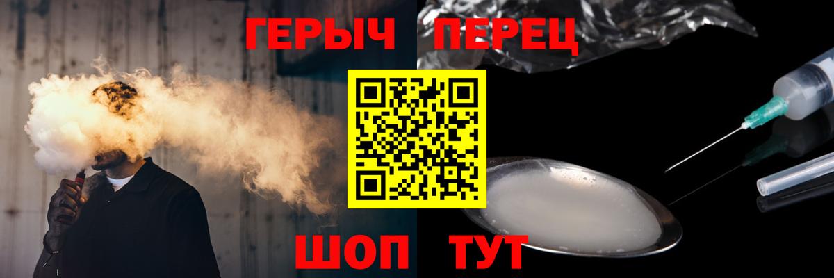 ГЕРОИН гречка  ГЕРОИН  Кулебаки  Вход с VPN 