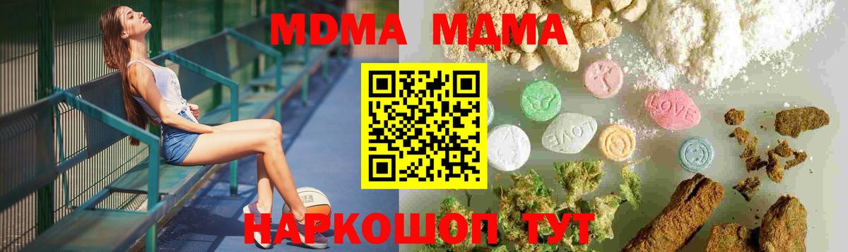 Кулебаки  МДМА Molly  МДМА молли  МДМА  Вход с VPN 