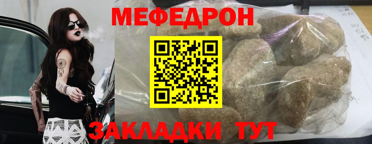 Кулебаки  купить   МЯУ-МЯУ  МЯУ-МЯУ  Вход с VPN  МЕФ mephedrone  Мефедрон кристаллы 