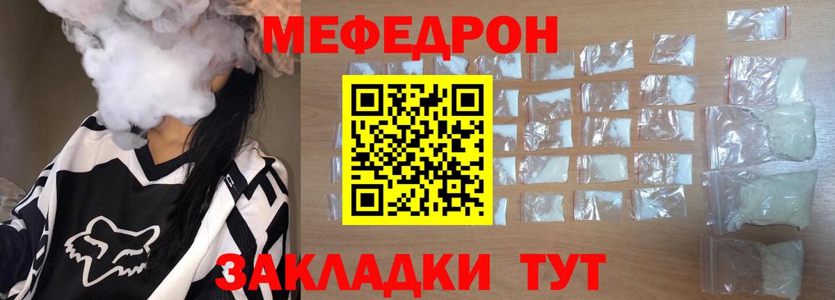 Меф кристаллы Кулебаки
