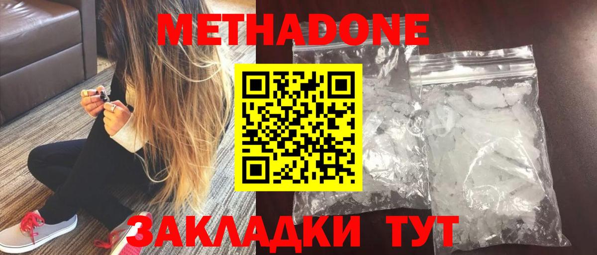 МЕТАДОН methadone  Вход с VPN  мега ССЫЛКА  Кулебаки 