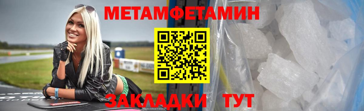 Кулебаки  МЕТАМФЕТАМИН Декстрометамфетамин 99.9%  МЕТАМФЕТАМИН Декстрометамфетамин 99.9%  Вход с VPN 