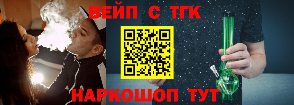 ТГК THC oil Кулебаки